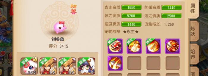 梦幻西游给灵兽吃什么3