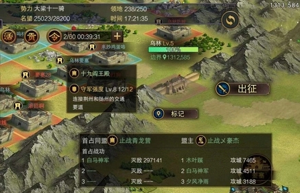 率土之滨怎么回到自己的城池1