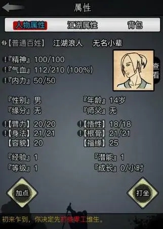 放置江湖开局女的选什么门派2