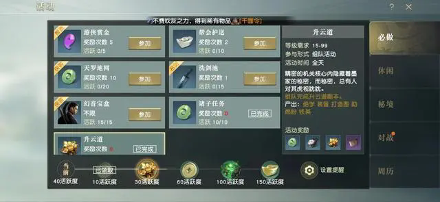 秦时明月手游绝学怎么爆出来3