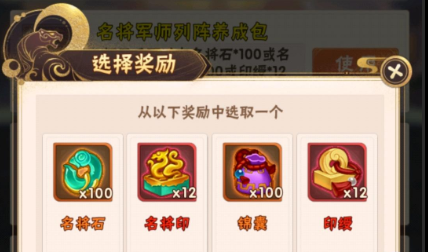 少年三国志印绶在哪买1