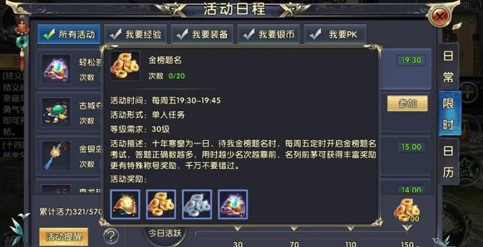 卧虎藏龙二怎么买金币2