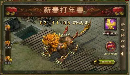 攻城掠地打年兽有什么技巧1