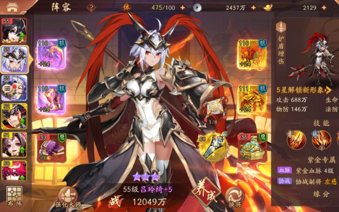 少年三国志2吕玲绮战力怎么样1