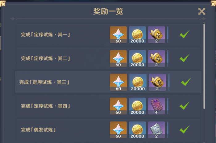 原神资源如何分配3