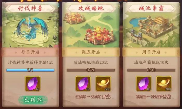 少年三国志2后期怎么玩3