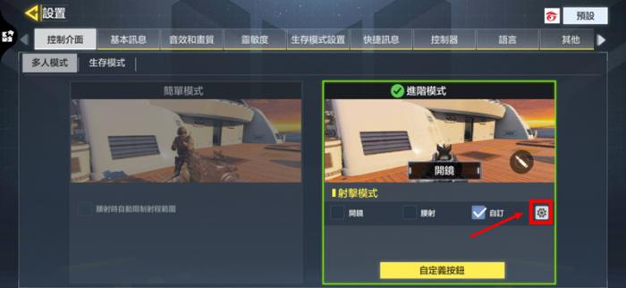 绝地求生为什么要腰射和开镜分开1