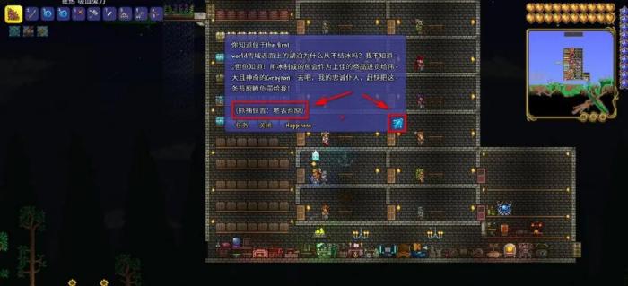 泰拉瑞亚技工钓竿怎么得2