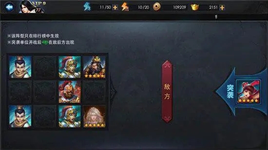 乱斗西游武德星君怎么组合阵容1