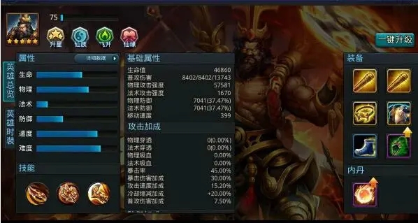 乱斗西游武德星君怎么组合阵容3