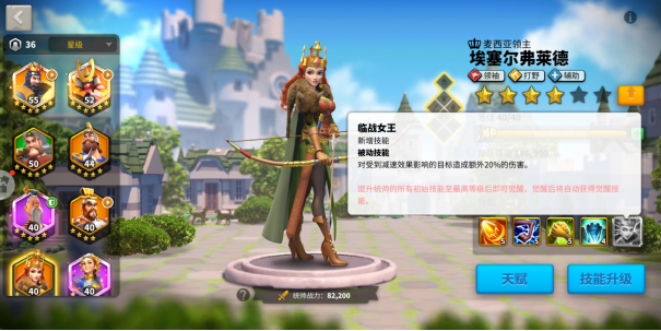 万国觉醒女王配什么将3