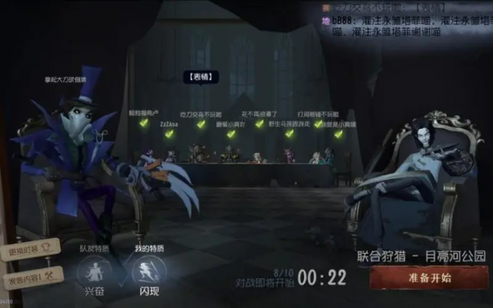 第五人格联合狩猎怎么玩3