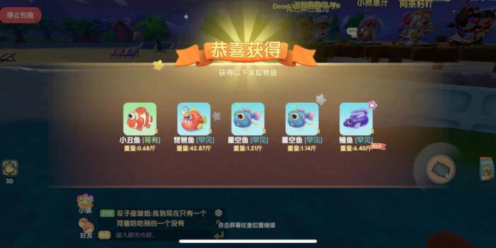 摩尔庄园牧场鱼池怎么钓鱼2