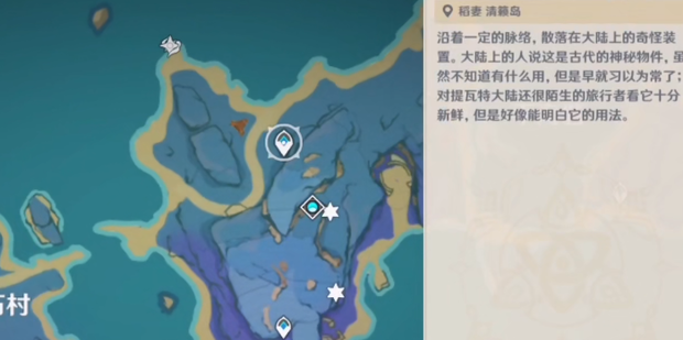 原神沉眠之国怎么解锁3