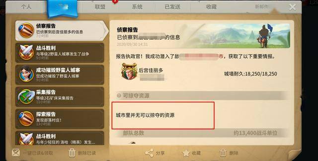 万国觉醒部队怎么编辑2