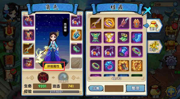 花千骨手游经脉在哪1