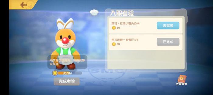 摩尔庄园里面花香金鱼怎么做1