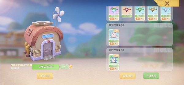 摩尔庄园怎么自动化收鸡蛋2