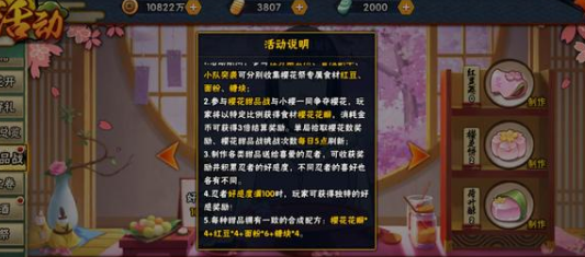 如何在火影忍者v0党里面快速积累大量金币3