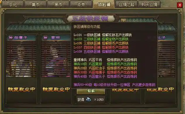 攻城掠地怎么快速获得五珍2