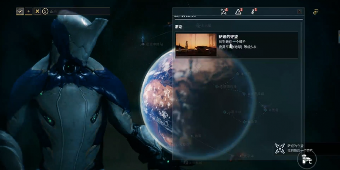 星际战甲萨娅的守望任务怎么做1