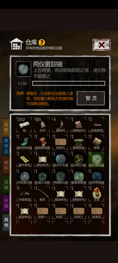 长生劫秦始皇陵玄武石像怎么弄破2