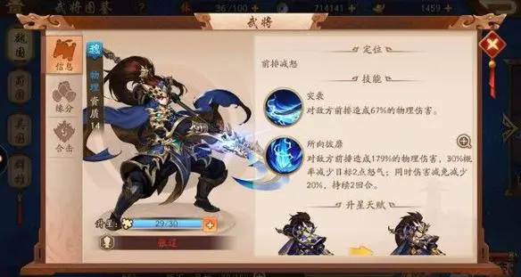 少年三国志2魏国最强金将阵容怎么玩2