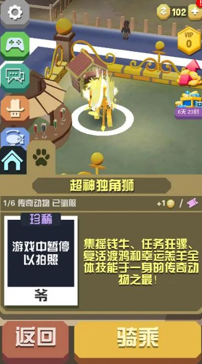 疯狂动物园的草原隐藏动物怎么抓3