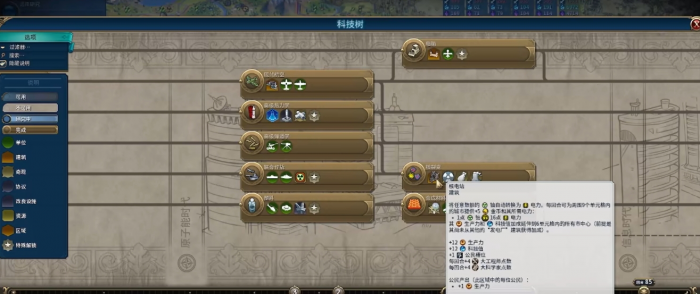 文明6怎么建造城市建筑3