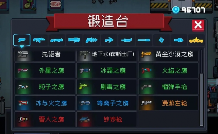 元气骑士什么武器打守护神殿好1