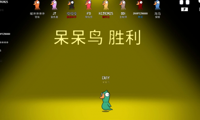 鹅鸭杀呆头鹅技能是什么1