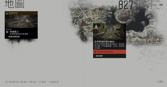 往日不再史密斯湖保险丝在哪里2