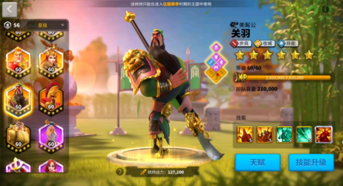 万国觉醒k4关羽怎么获取1