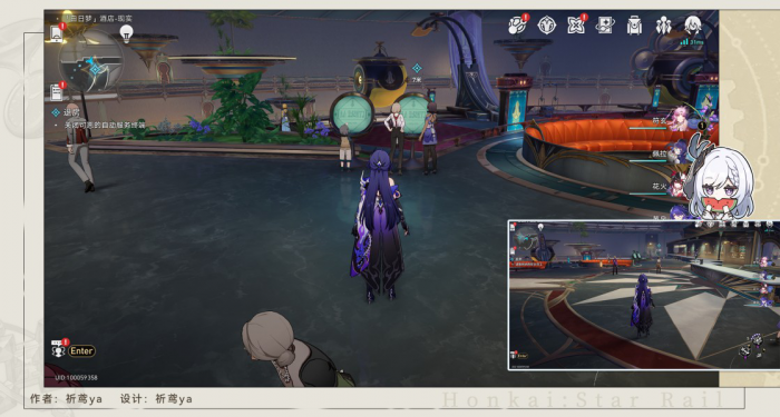 《崩坏星穹铁道》冒险任务退房攻略5