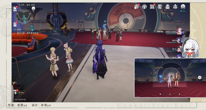 《崩坏星穹铁道》冒险任务退房攻略9