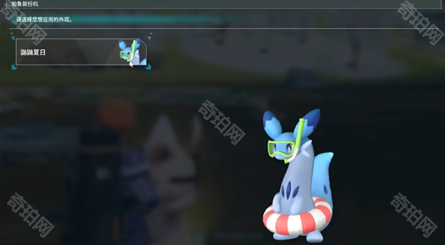 《幻兽帕鲁》天坠之地版本新增及返场帕鲁装扮一览10