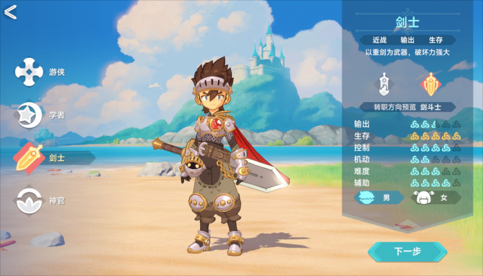 《猎龙者之歌》职业介绍4