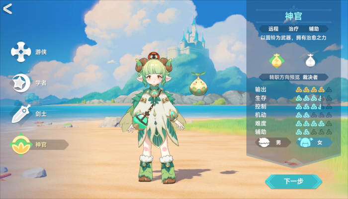 《猎龙者之歌》职业介绍5