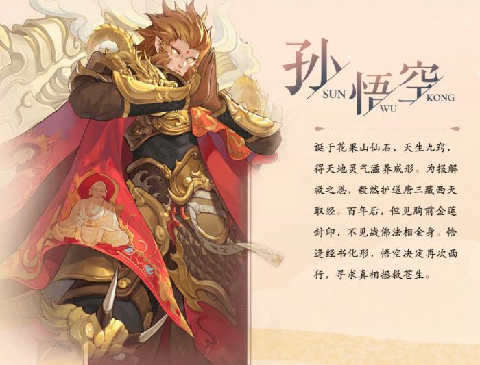 《西游笔绘西行》孙悟空技能介绍3