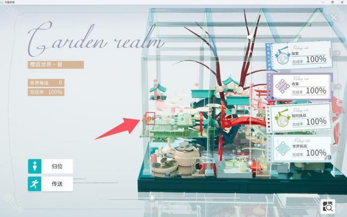 《开放空间》所有地图异变空间位置一览15