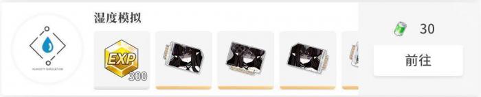 《开放空间》所有地图异变空间位置一览18