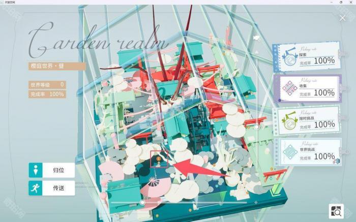 《开放空间》所有地图异变空间位置一览33