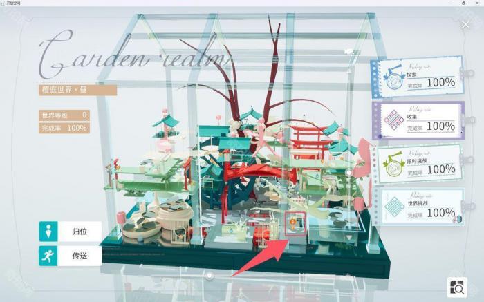 《开放空间》所有地图异变空间位置一览39