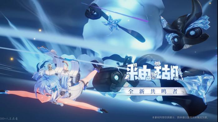 《鸣潮》1.3版本前瞻直播内容汇总介绍3