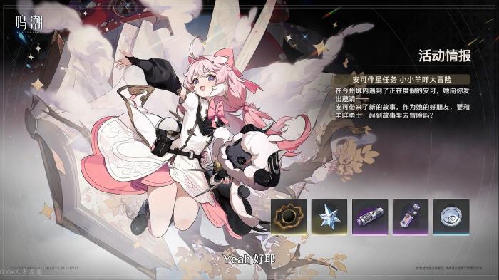 《鸣潮》1.3版本前瞻直播内容汇总介绍7