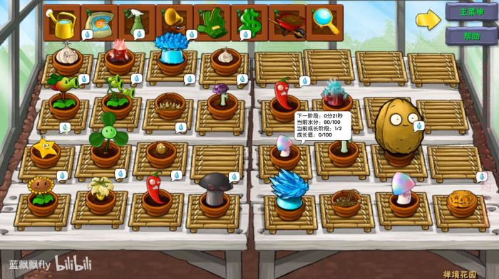 《植物大战僵尸融合版》花园保卫战模式玩法攻略1