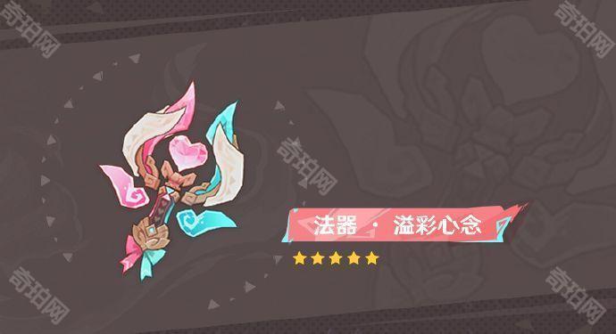 《原神》5.5版本卡池安排一览4