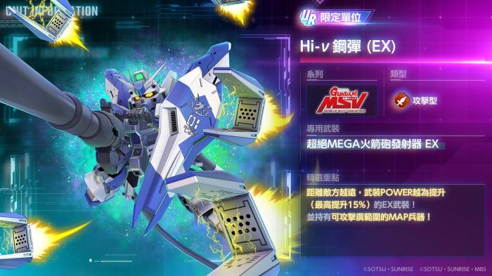 《SD 钢弹 G 世代永恒》UR「Hi3