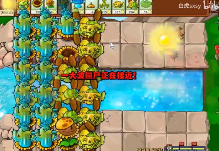 《植物大战僵尸杂交版》挑战模式第21关通关攻略6