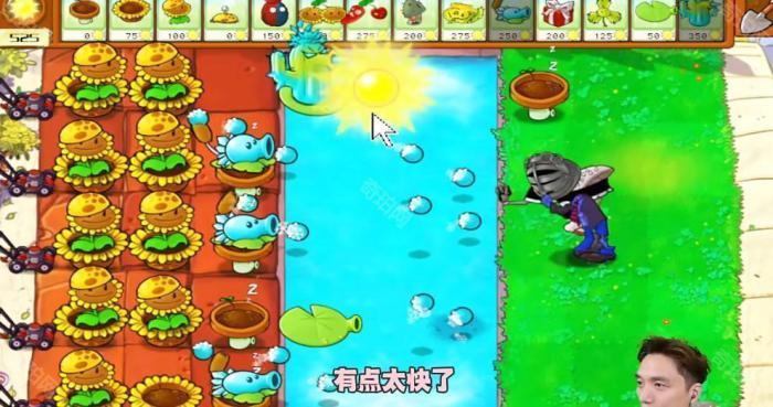 《植物大战僵尸杂交版》冒险模式第41关通关攻略3